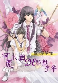 拯救龙精灵