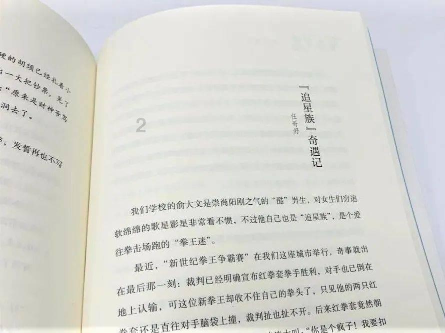 幻想三国2