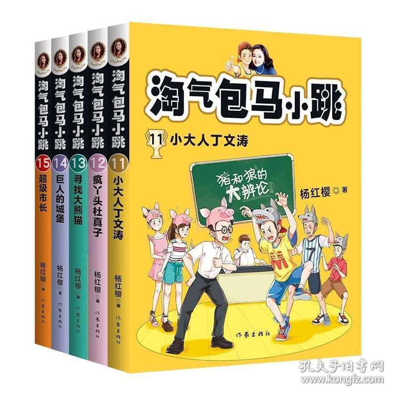 趣味沙滩球