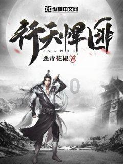 王傲世的梦