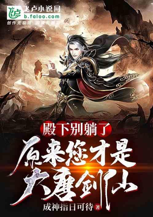 得知张飞的死讯,刘备轻叹了4个字,此时诸葛亮才看清他的真面目