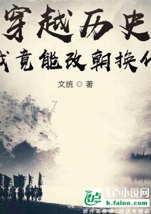 伊诺拉复仇记